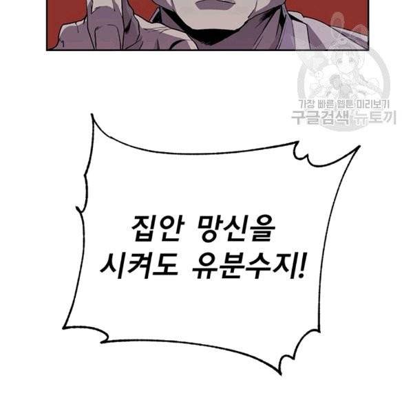 아가씨 뜻대로 12화 11