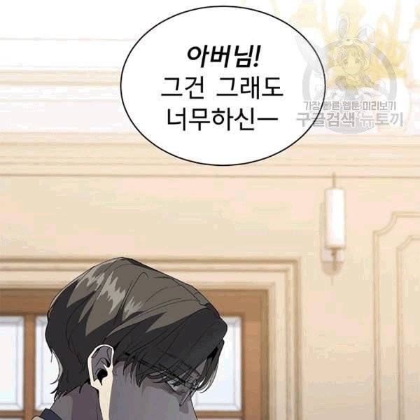 아가씨 뜻대로 12화 14