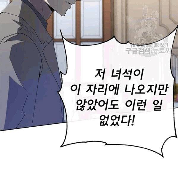 아가씨 뜻대로 12화 15