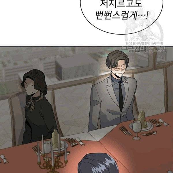 아가씨 뜻대로 12화 17