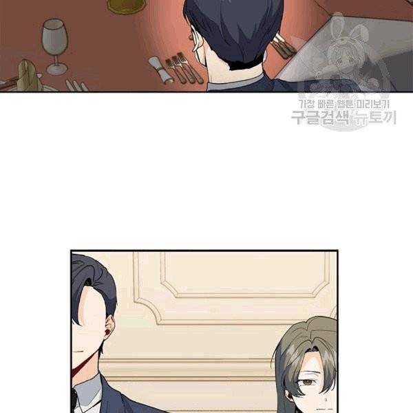 아가씨 뜻대로 12화 18