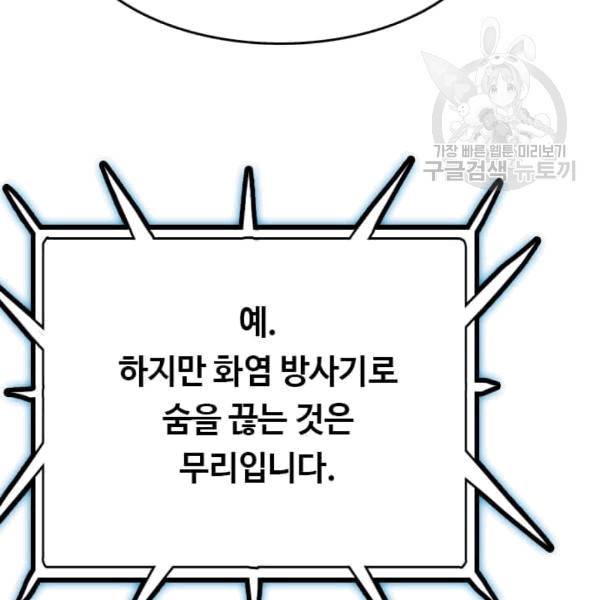 다른 세계에서 주워왔습니다 48화 7
