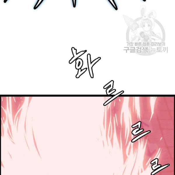 다른 세계에서 주워왔습니다 48화 8