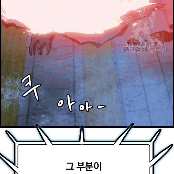 다른 세계에서 주워왔습니다 48화 9