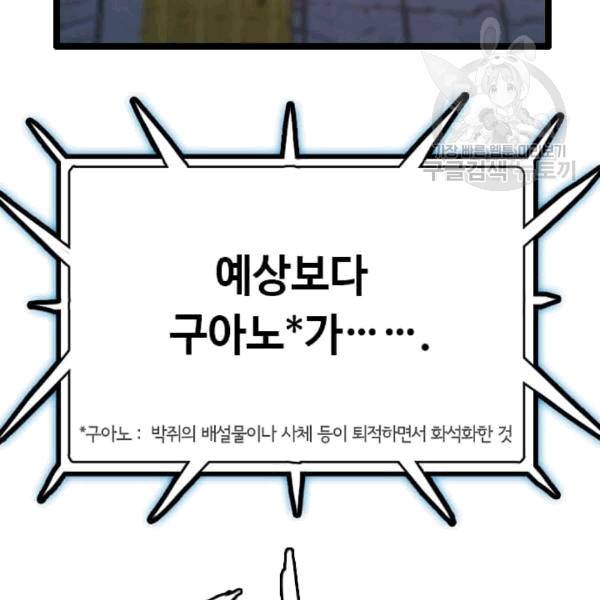 다른 세계에서 주워왔습니다 48화 12