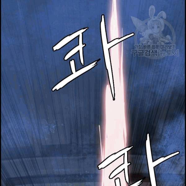 다른 세계에서 주워왔습니다 48화 14
