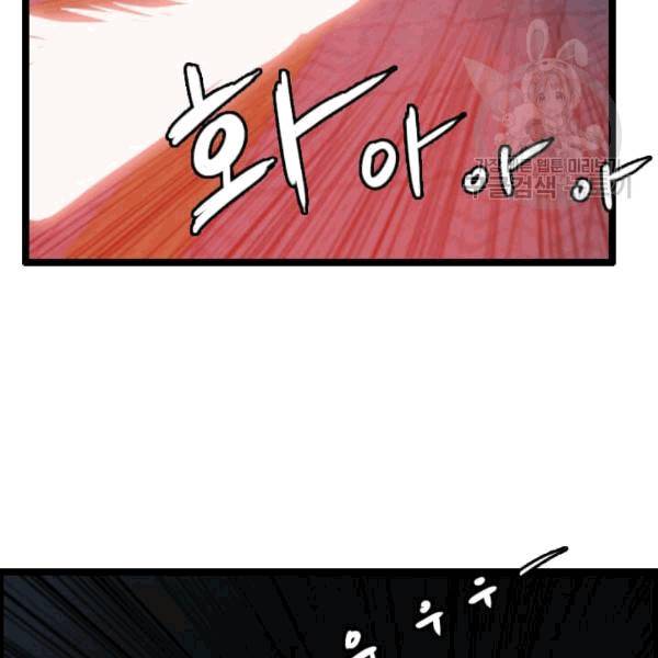 다른 세계에서 주워왔습니다 48화 17