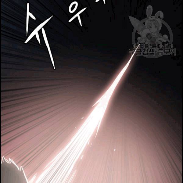 다른 세계에서 주워왔습니다 48화 18