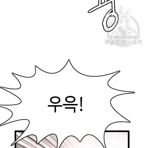 다른 세계에서 주워왔습니다 48화 22