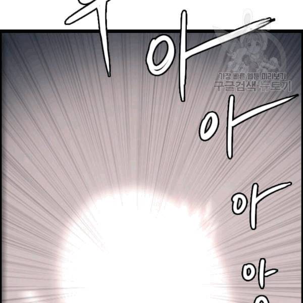 다른 세계에서 주워왔습니다 48화 26
