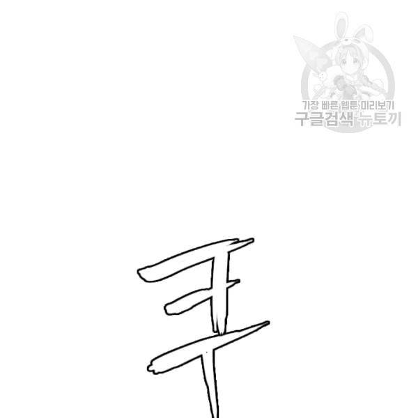 다른 세계에서 주워왔습니다 48화 28