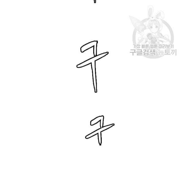 다른 세계에서 주워왔습니다 48화 29