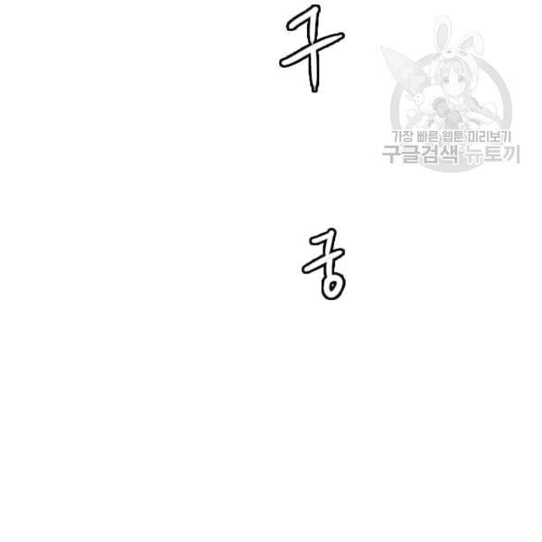 다른 세계에서 주워왔습니다 48화 30