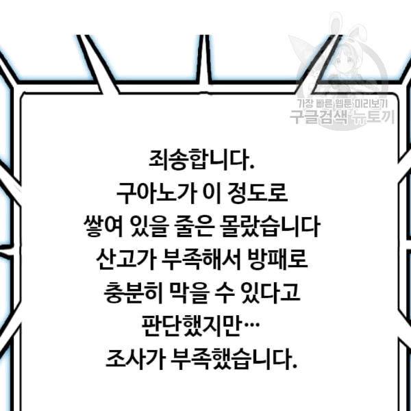 다른 세계에서 주워왔습니다 48화 34