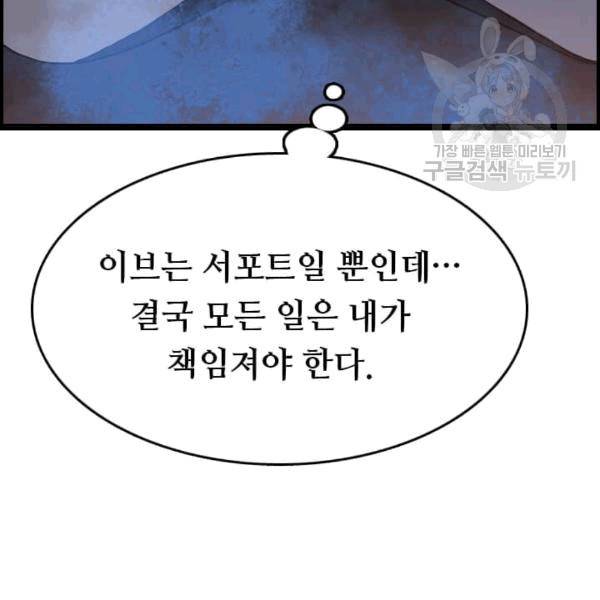 다른 세계에서 주워왔습니다 48화 39