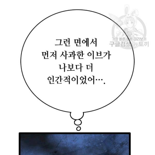 다른 세계에서 주워왔습니다 48화 40