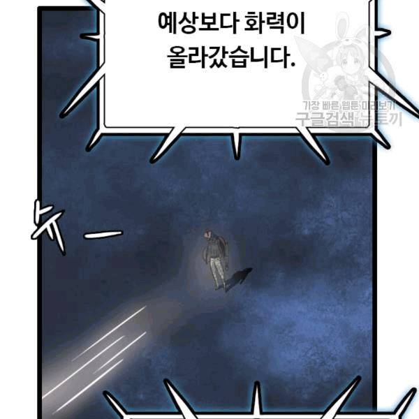 다른 세계에서 주워왔습니다 48화 48