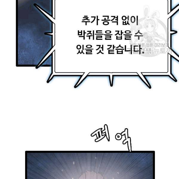 다른 세계에서 주워왔습니다 48화 49