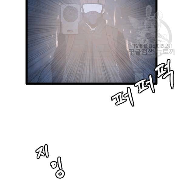 다른 세계에서 주워왔습니다 48화 50