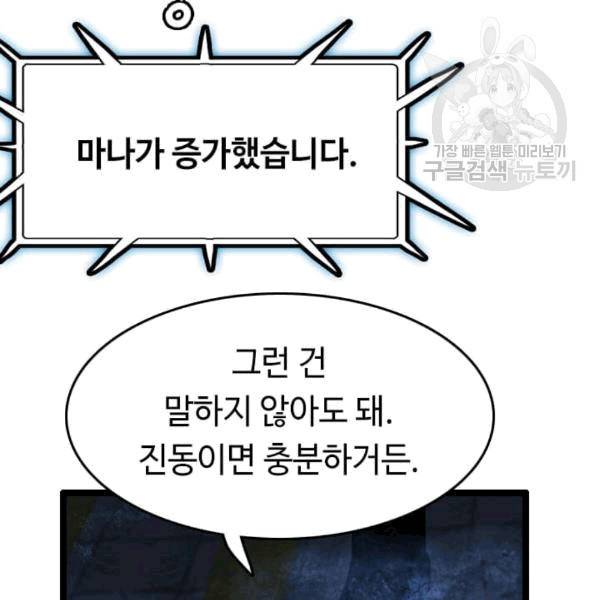 다른 세계에서 주워왔습니다 48화 52