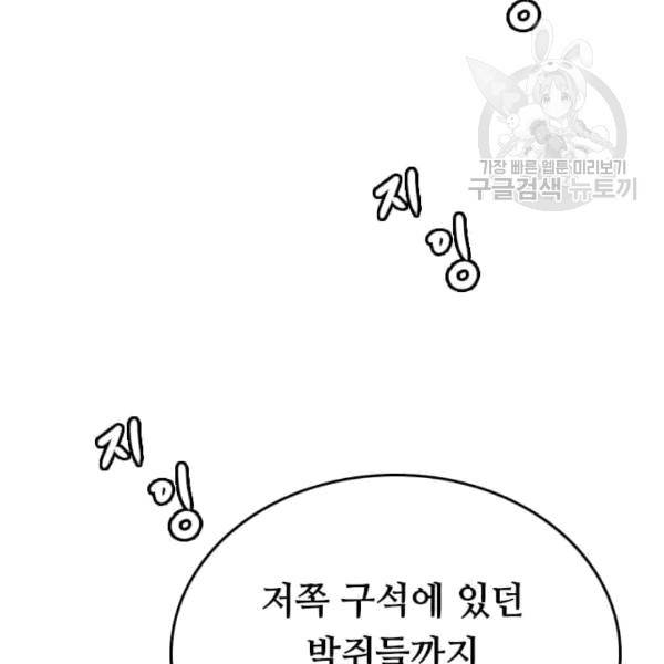 다른 세계에서 주워왔습니다 48화 54