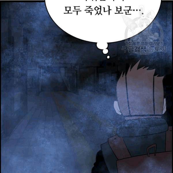다른 세계에서 주워왔습니다 48화 55