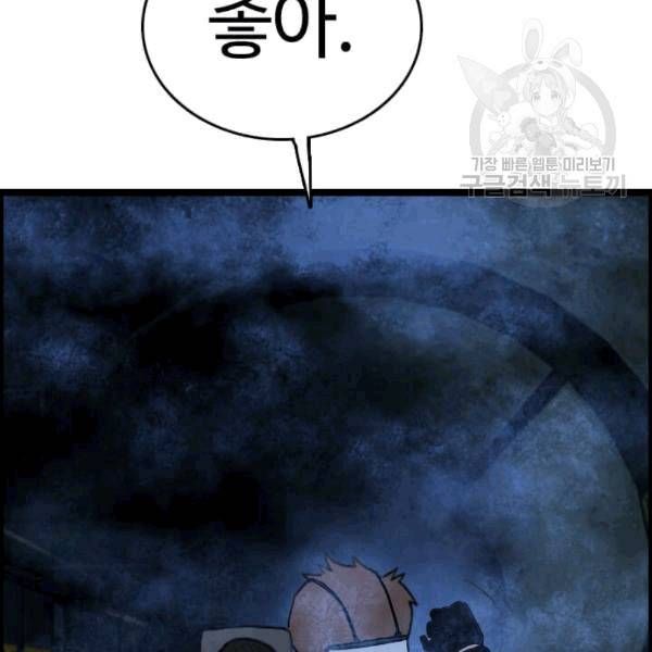 다른 세계에서 주워왔습니다 48화 61