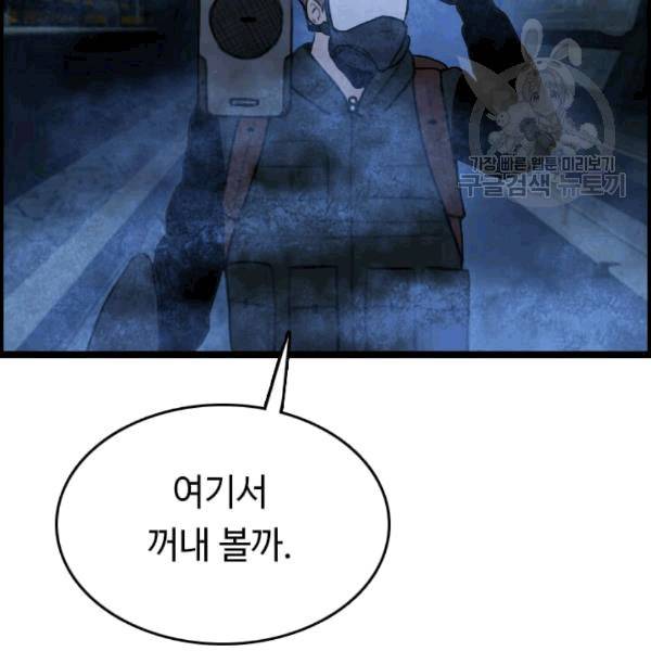다른 세계에서 주워왔습니다 48화 62