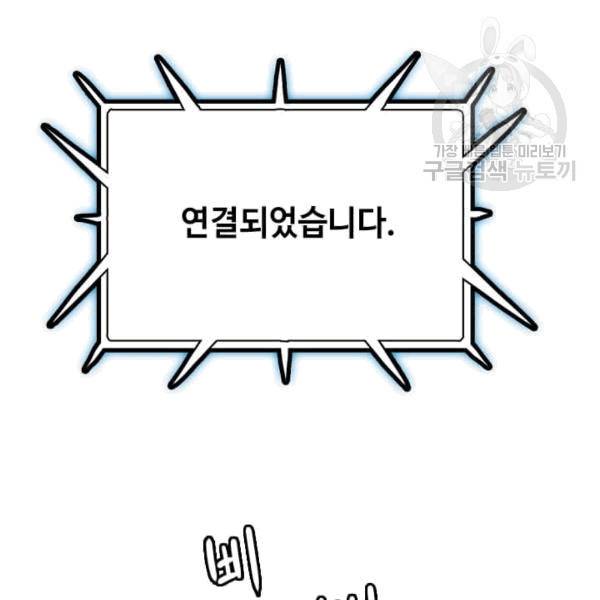 다른 세계에서 주워왔습니다 48화 66