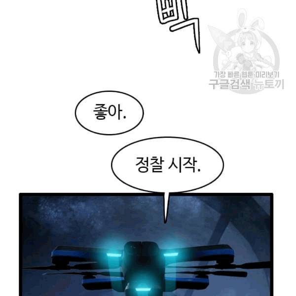 다른 세계에서 주워왔습니다 48화 67