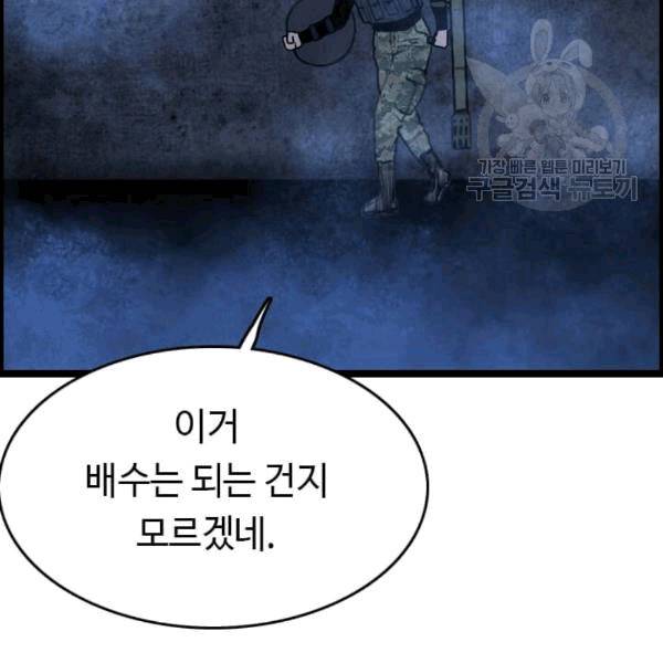 다른 세계에서 주워왔습니다 48화 72