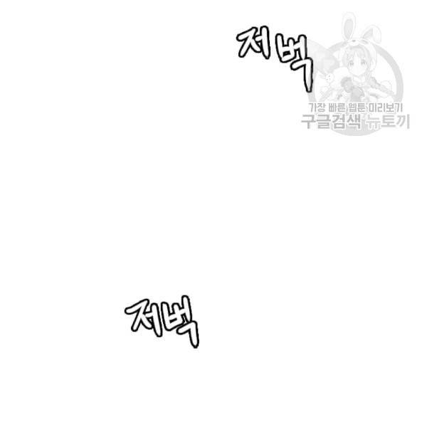 다른 세계에서 주워왔습니다 48화 75