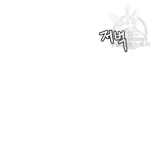 다른 세계에서 주워왔습니다 48화 76