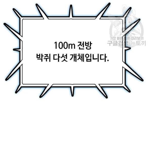 다른 세계에서 주워왔습니다 48화 78