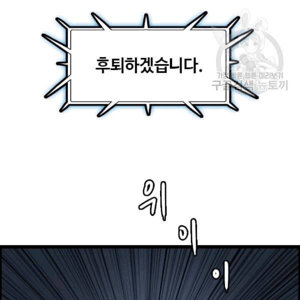 다른 세계에서 주워왔습니다 48화 79