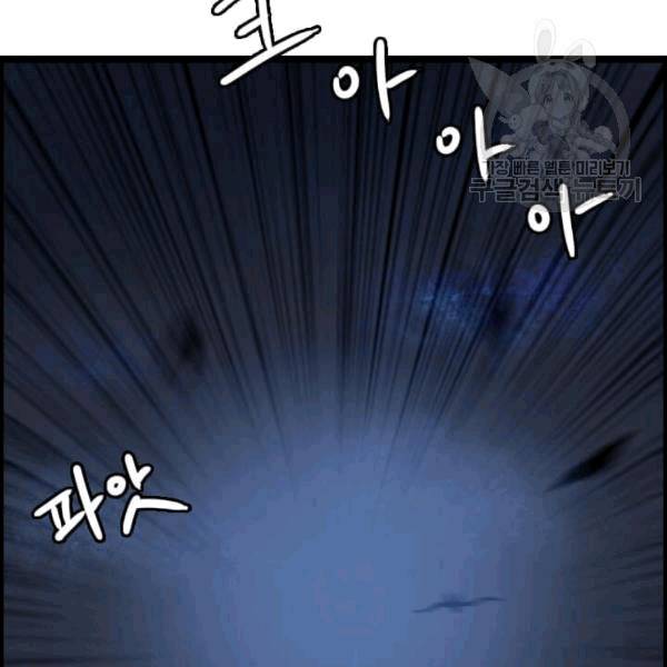 다른 세계에서 주워왔습니다 48화 82