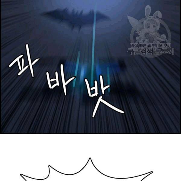다른 세계에서 주워왔습니다 48화 83
