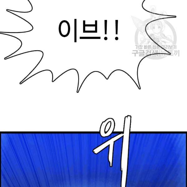 다른 세계에서 주워왔습니다 48화 84
