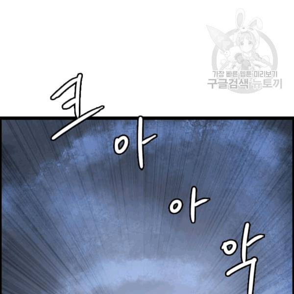 다른 세계에서 주워왔습니다 48화 88