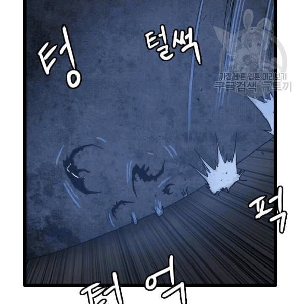 다른 세계에서 주워왔습니다 48화 92