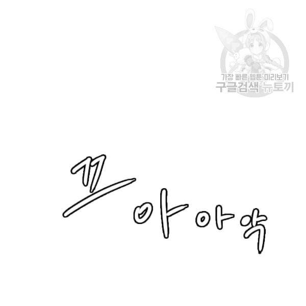다른 세계에서 주워왔습니다 48화 96