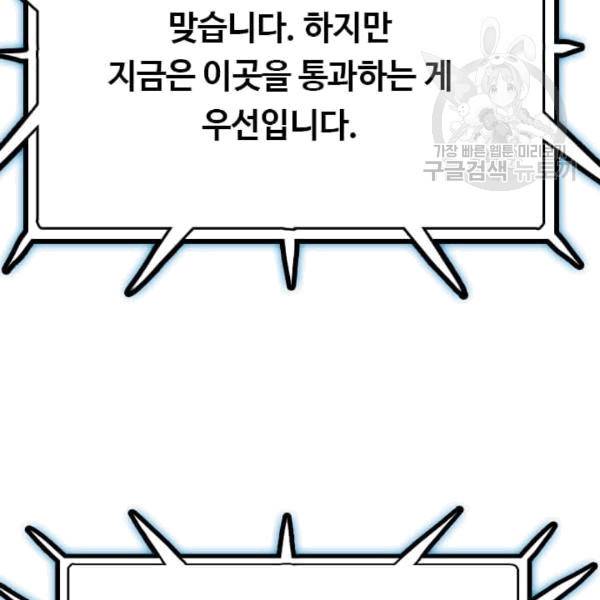 다른 세계에서 주워왔습니다 48화 104