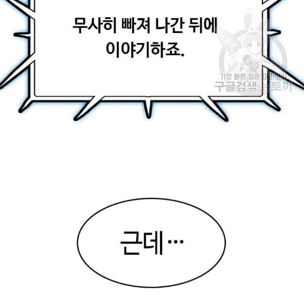 다른 세계에서 주워왔습니다 48화 105