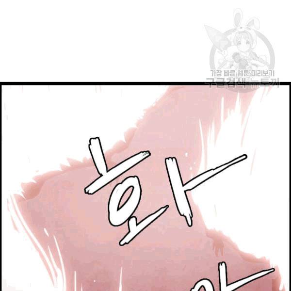 다른 세계에서 주워왔습니다 48화 106