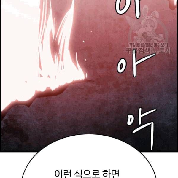 다른 세계에서 주워왔습니다 48화 107