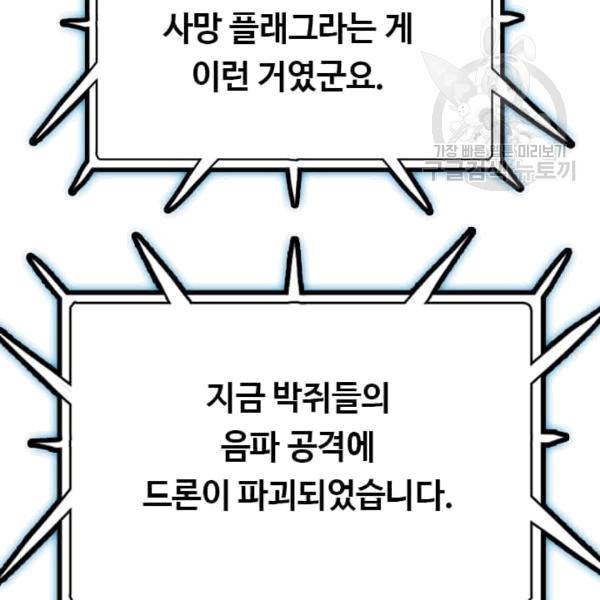 다른 세계에서 주워왔습니다 48화 109