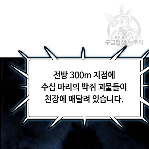 다른 세계에서 주워왔습니다 48화 111