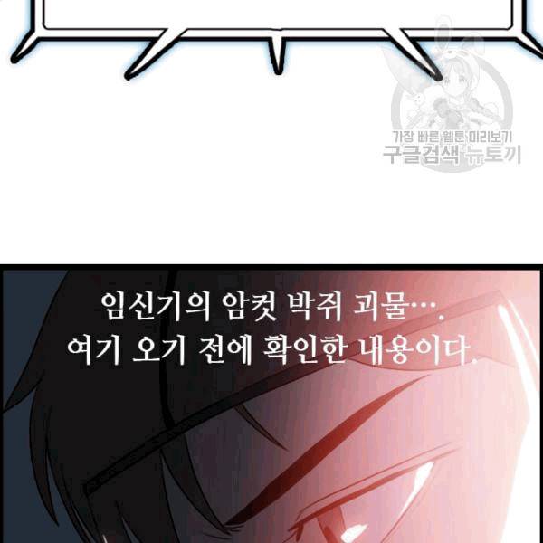 다른 세계에서 주워왔습니다 48화 114