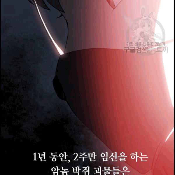 다른 세계에서 주워왔습니다 48화 115