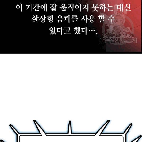 다른 세계에서 주워왔습니다 48화 116